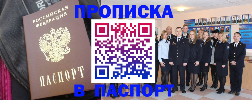 временная регистрация для всех в Липецке