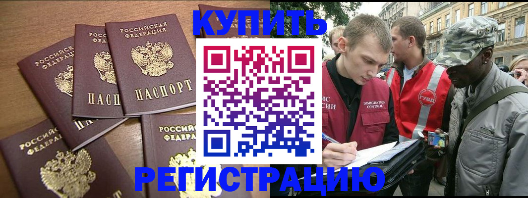 временная регистрация собственник в Липецке