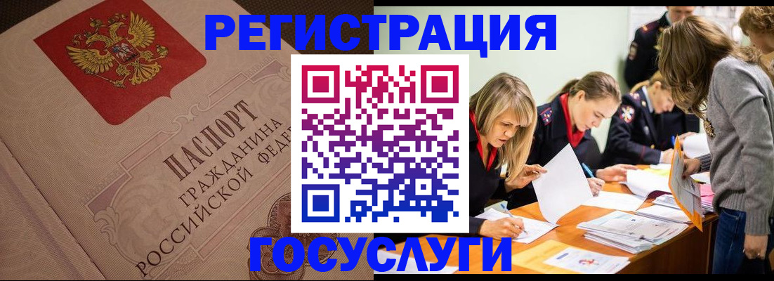 миграционный учет в Липецке