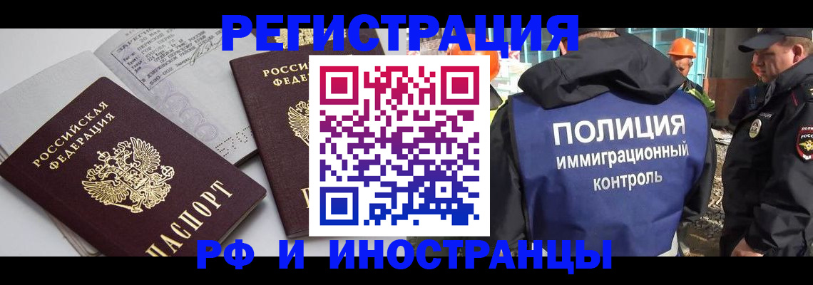 временная регистрация поиск в Липецке