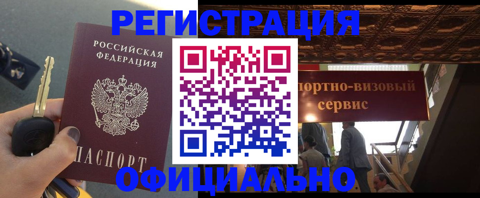 временная регистрация для всех в Липецке